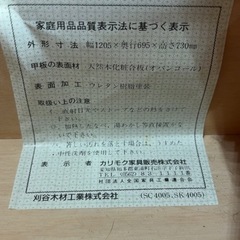 カリモク karimoku PCデスク　の画像