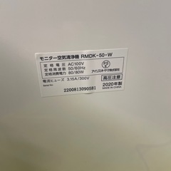 【中古】¥2,800 モニター付き空気清浄機　アイリスオーヤマ 【IJ119】の画像