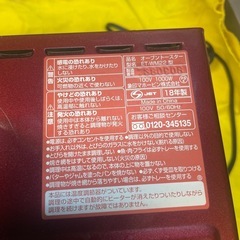 【中古】¥1,500 象印　オーブントースター　2018年製
【IJ121】の画像