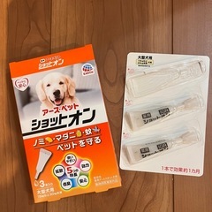 【犬グッズ】の画像