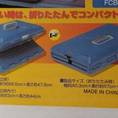折りたたみペットキャリー　FC-670の画像