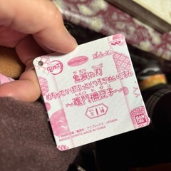 鬼滅の刃　ぬいぐるみの画像