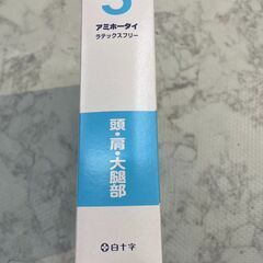 【新品・未開封】アミホータイ 5号 41025 白十字 25m 店頭販売 南区花畑の画像