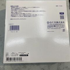 【新品・未開封】アミホータイ 5号 41025 白十字 25m 店頭販売 南区花畑の画像