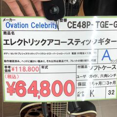 【直接引き取り限定】Ovation Celebrity エレクトリックアコースティックギター CE48P-TGE-G 041856の画像