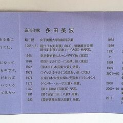 ★まとめ専用商品 C-6 献血記念品 おちょこ ぐい呑み 冷酒グラス ガラス盃 2個セット 未使用品の画像