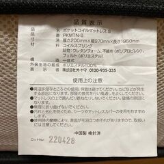 ★配送無料★アイリスオーヤマ ポケットコイル マットレス シングル  ◆受渡は1/15以降です◆①の画像