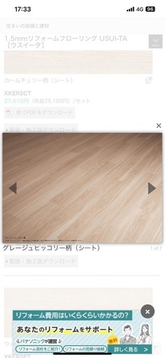 ウスイータ　非耐熱　グレージュヒッコリー　10ケース