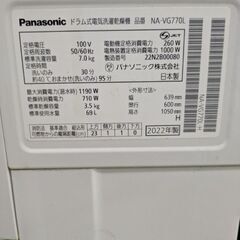 2022年製パナソニックドラム洗濯機の画像