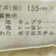 いせ辰 ちぢみ肌掛け布団  135 x 185cmの画像