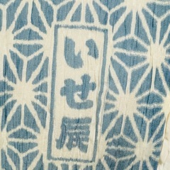 いせ辰 ちぢみ肌掛け布団  135 x 185cmの画像