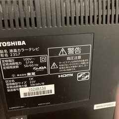 TOSHIBA液晶テレビ23型
の画像
