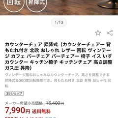 カウンターテーブル、カウンターチェア2脚セットの画像
