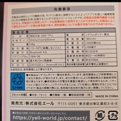 新品スマートウォッチの画像