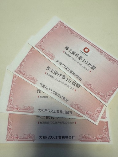 大和ハウス株主優待券40000円分