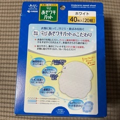 あせワキパットの画像