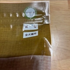 国産犬用おせんべい新品未開封の画像