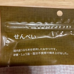 国産犬用おせんべい新品未開封の画像