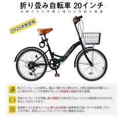 [受け渡し者決定]
折りたたみ自転車の画像