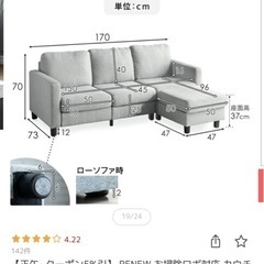 幅170　タンスのゲン ソファ 美品 半年以内の画像