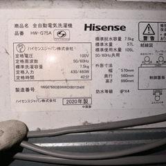 Hisense 洗濯機 2020ねんしき年式の画像