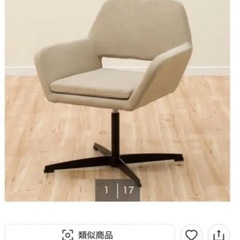 ニトリ　　チェア
　　の画像