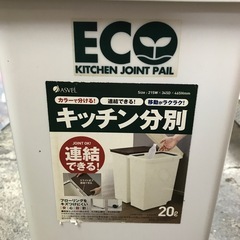 万代店　ゴミ箱　　20L キャスター付きの画像