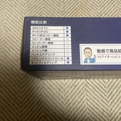 Wi-Fiルーターの画像