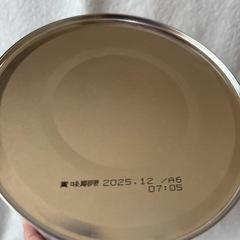 粉ミルク　和光堂　賞味期限間近　ぐんぐん　フォローアップミルク　
の画像