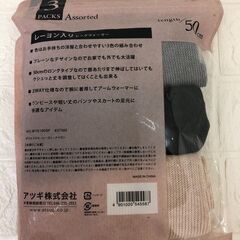 Atsugi アツギ レッグウォーマー アーム 2way 3パックの画像
