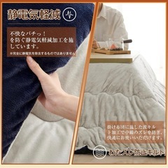 こたつ布団　長方形190×240cm の画像