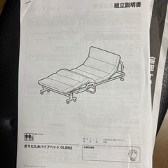 【お話中】パイプベッドの画像