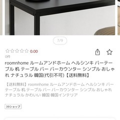 カウンターテーブル、カウンターチェア2脚セットの画像
