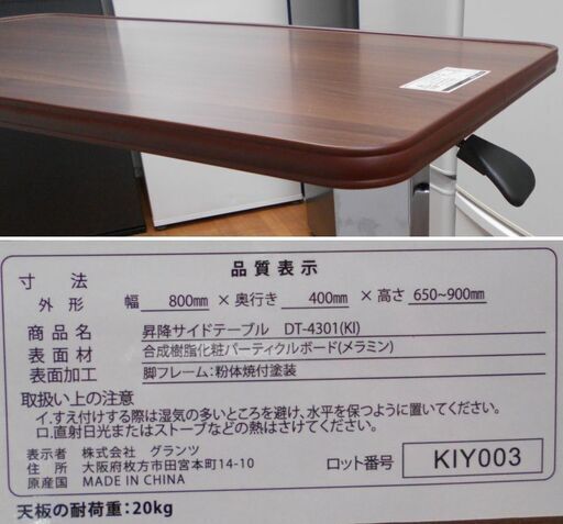 ♪グランツ 昇降サイドテーブル DT-4301 ベッドサイド 簡易テーブル♪