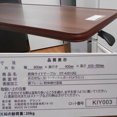 ♪グランツ 昇降サイドテーブル DT-4301 ベッドサイド 簡易テーブル♪の画像