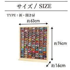 トミカ　収納の画像