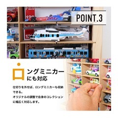 トミカ　収納の画像