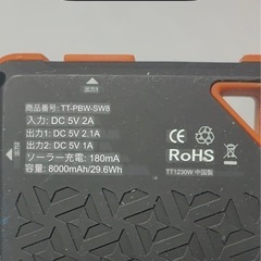 ToughTested ソーラーバッテリーの画像