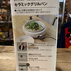 ニトリ セラミックグリルパン NT-2000N NITORI 鍋の画像