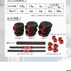 ダンベルセット
の画像