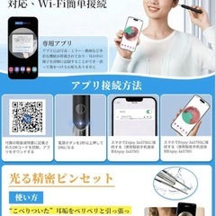 耳かき　カメラ付きの画像