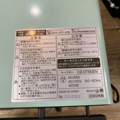 山善 オーブントースター CZ-OT900Vの画像