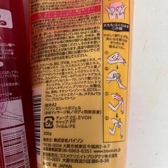 無料　クリームの画像