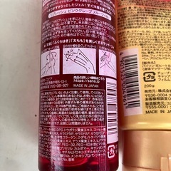無料　クリームの画像