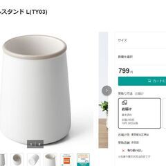 【ニトリ】キッチンツールスタンド Lの画像