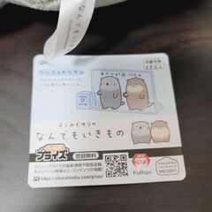 なんでもいきものBIGぬいぐるみ 2個セットの画像