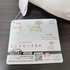 なんでもいきものBIGぬいぐるみ 2個セットの画像