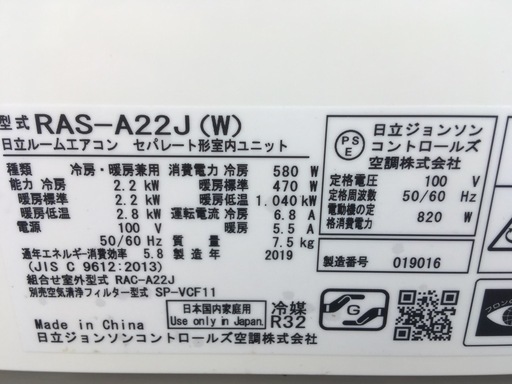 取り付け込み！6畳から8畳用2019年製！