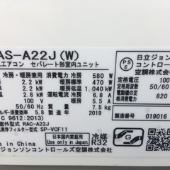 取り付け込み！6畳から8畳用2019年製！の画像