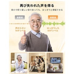 集音器　の画像